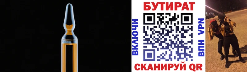 Купить  Плёс  БУТИРАТ Butirat 