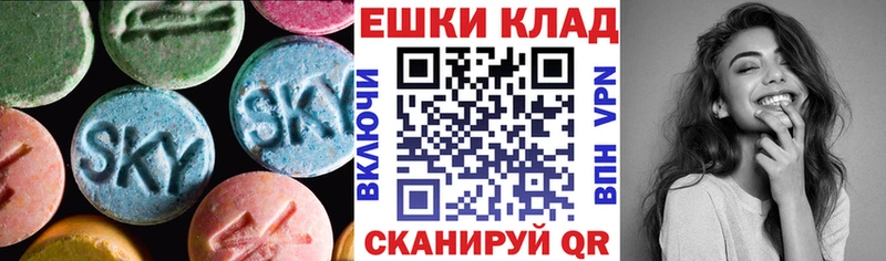 Ecstasy XTC  Купить закладки  Плёс 