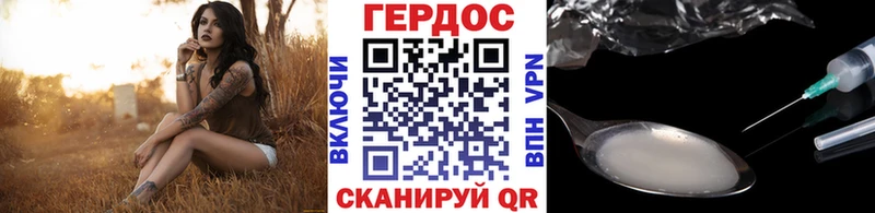ГЕРОИН Афган  Купить закладки  Плёс 