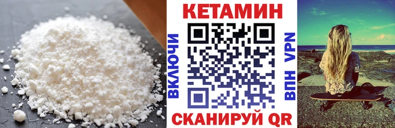 Кетамин ketamine  Купить где  Плёс 