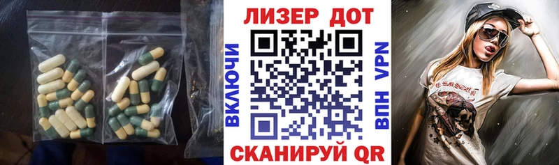 LSD-25 экстази кислота  Купить закладки  Плёс 