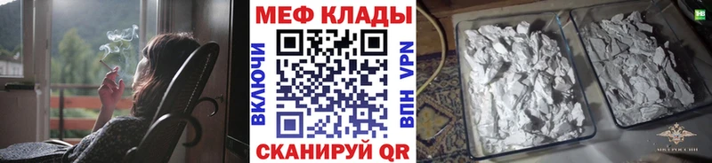 Купить закладки  Плёс  Мефедрон mephedrone 