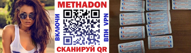 Купить где  Плёс  Метадон VHQ 